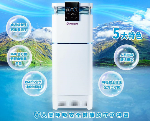 負離子設備介紹